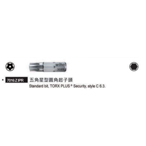 7016 Z IPR 五角星型圓角起子頭